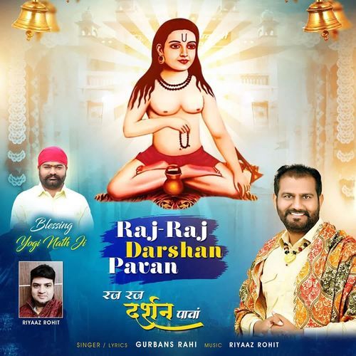 Raj raj darshan pavan