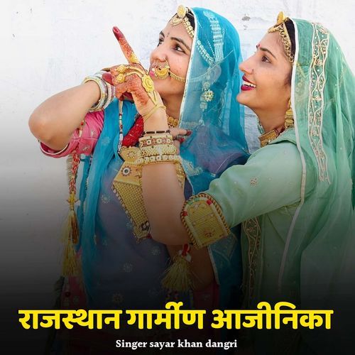 Rajasthan Garmin Aajinika