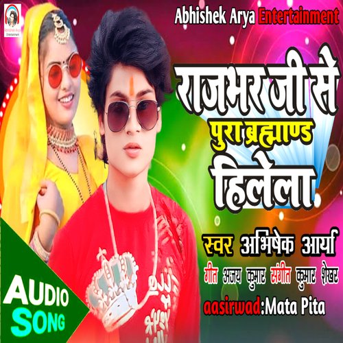 Rajbhar Ji Se Pura Brahmand Hilela