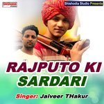Rajputo Ki Sardari (Haryanvi)