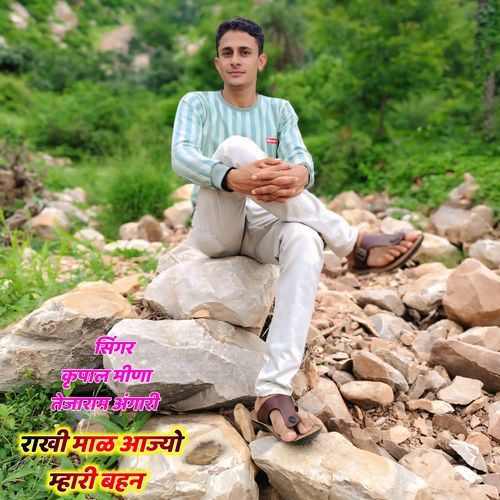 Rakhi Mal Aajyo Mahari Bahan
