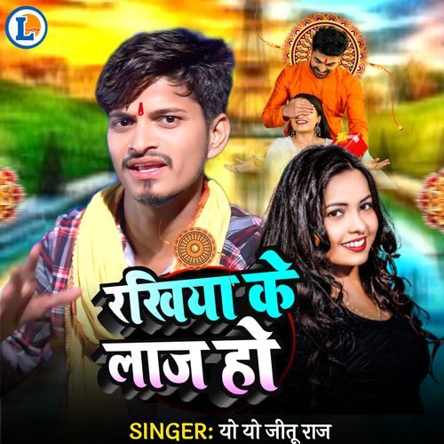 Rakhiya Ke Laaj Ho