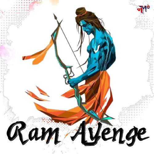 Ram Ayenge