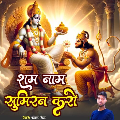 Ram Naam Sumiran Karo
