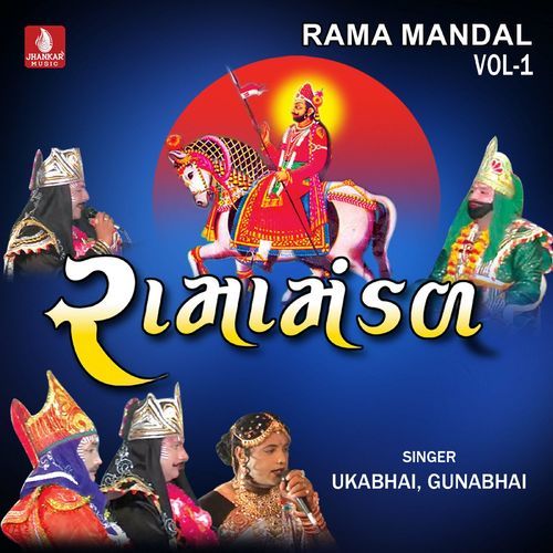 Rama Mandal, Pt. 2