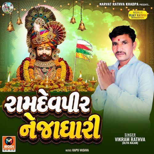 Ramdevpir Nejadhari