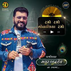 Ramo Ramo Govaliya Ramo