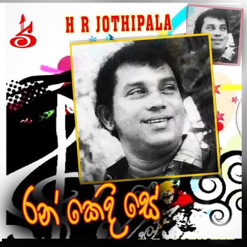 Hadanna epa  dodanna epa cover art