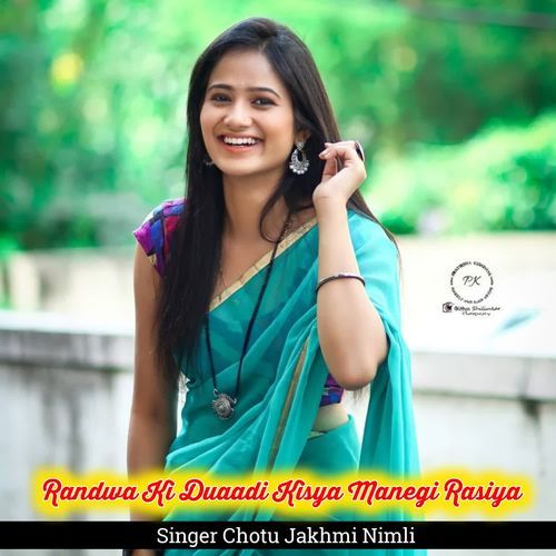 Randwa Ki Duaadi Kisya Manegi Rasiya