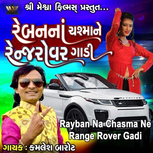 Rayban Na Chasma Ne Range Rover Gadi