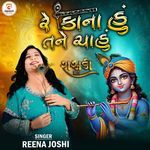 Re Kanha Hu Tane Chahu