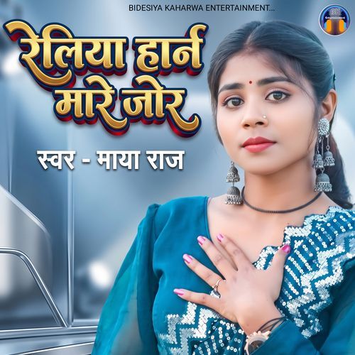 Reliya Horn Mare Jor