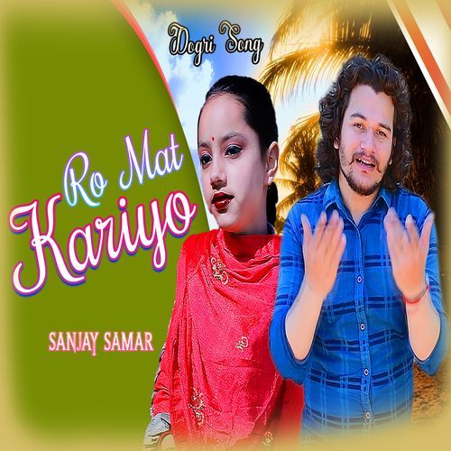 Ro Mat Kariyo ( Dogri Song) Funny