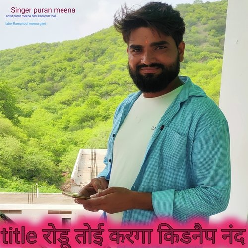 Rodu toi karga kidnep nad (Rajasthan)