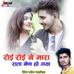 Roi Roi Ne Mara Rata Nen Ho Gaya