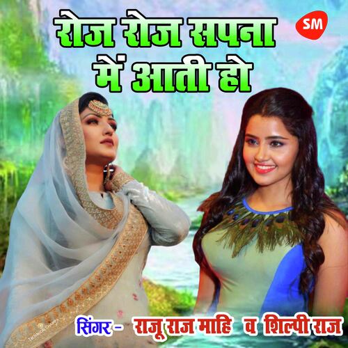 Roj Roj Sapana Main Atai Ho