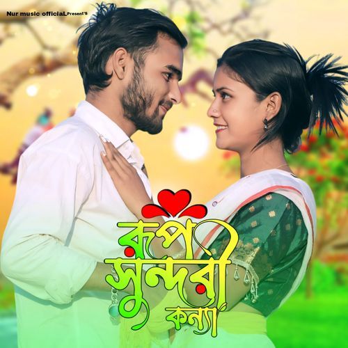 Rup Sundori Konna Go Tumi