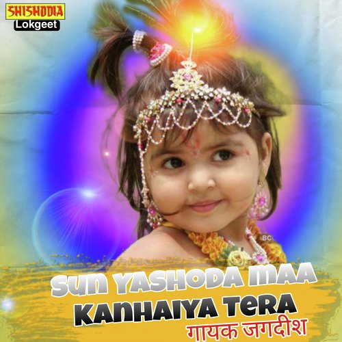 SUN YASHODA MERI MA KANAIHYA TERO