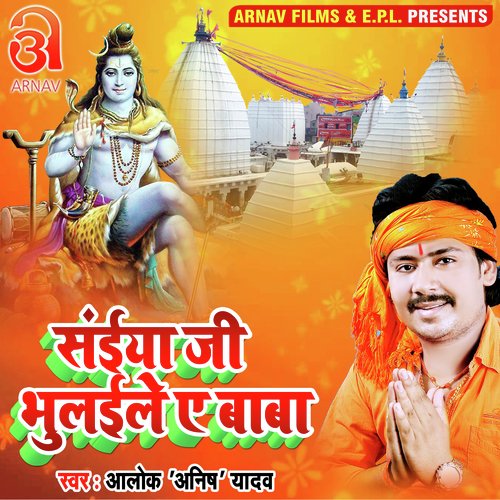 Saiya Ji Bhulaile Ye Baba (Bhojpuri)