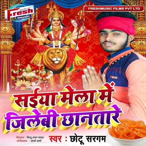 Saiya Mela Me Jilebi Chhanatare