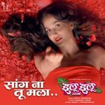 Sang Na Tu Mala (From Ilu Ilu 1998) (Original Motion Picture Soundtrack)