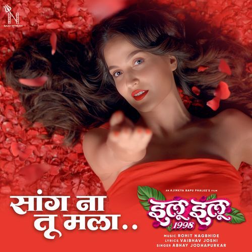 Sang Na Tu Mala (From Ilu Ilu 1998) (Original Motion Picture Soundtrack)