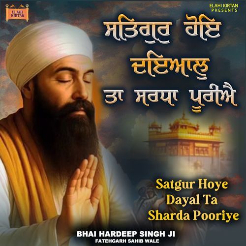 Satgur Hoye Dayal Ta Sharda Pooriye