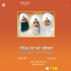 Satgur Mera Sadaa Dayaala Vol-1
