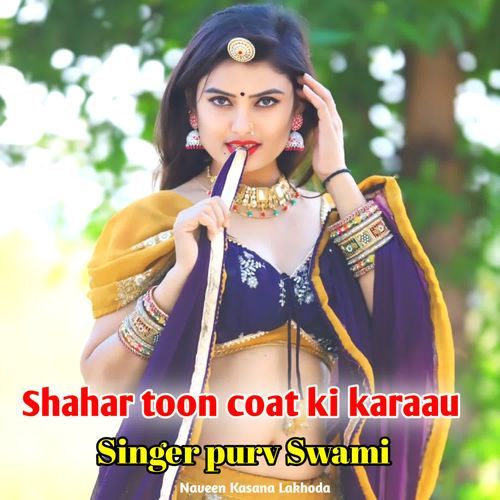 Shahar toon coat ki karaau