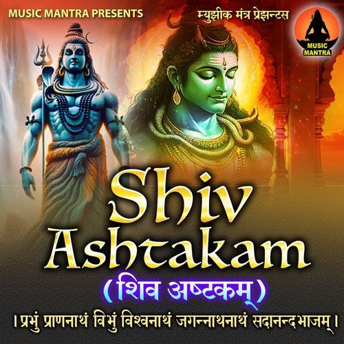 Shiv Ashtakam