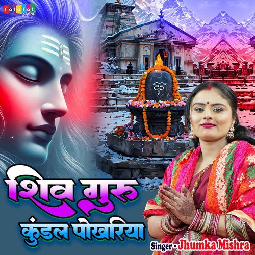 Shiv Guru Kunal Pokhariya