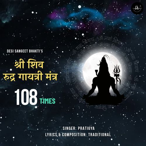 Shri Shiva Rudra Gayatri Mantra 108 Times