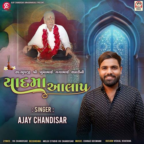 Shv. Bhuvaji Shree Khumabhai Gagabhai Rabari Ni Yaad Ma Aalap
