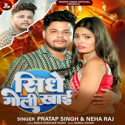 Siddhe Goli Khai