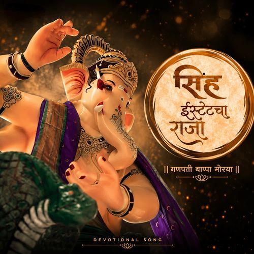 Singh Estate Cha Raja