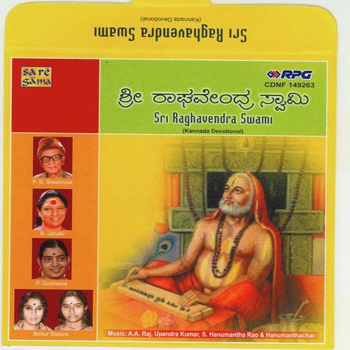 Shri Raghavendra Suprabhata