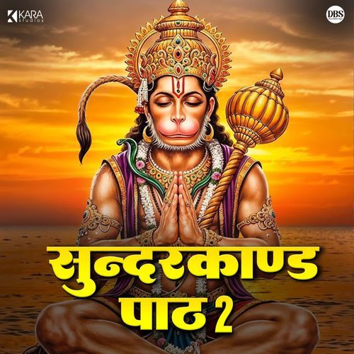 Sunderkand Path 2