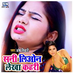 Sunney Lieon Lekha Kahari