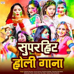 Holi Me Choli Ke Size Badh gelo ge (Holi song)-JBgPXkN,cmo