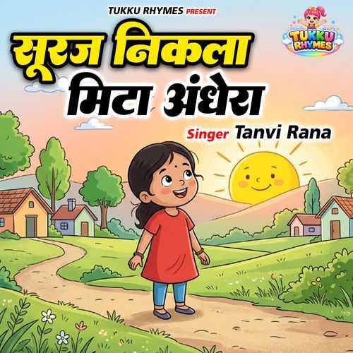 Suraj Nikla Mita Andhera