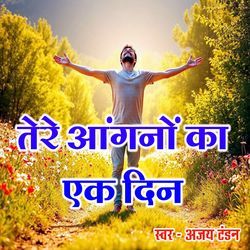 TERE ANGANO KA EK DIN