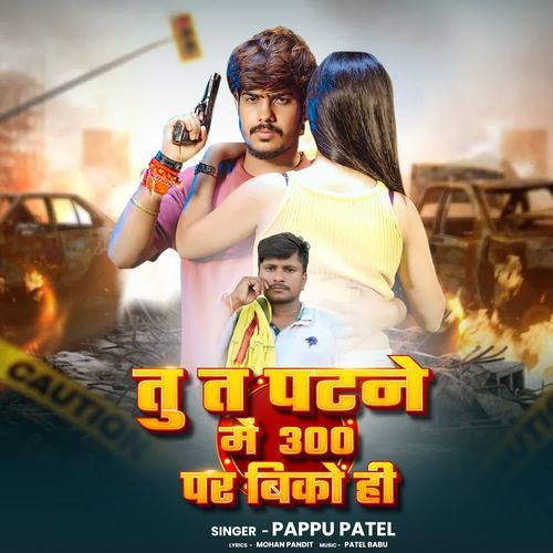 TU T PATNE ME 300 PAR BEKHO HI