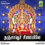 Tanjavuru Seemaiyile