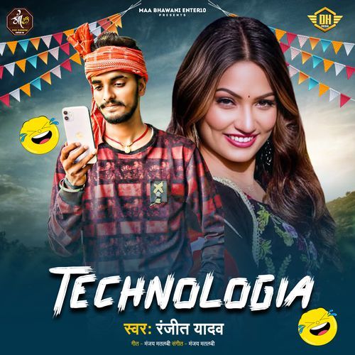 Technologia
