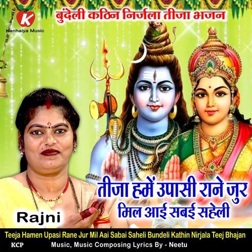 Teeja Hamen Upasi Rane Jur Mil Aai Sabai Saheli Bundeli Kathin Nirjala Teej Bhajan