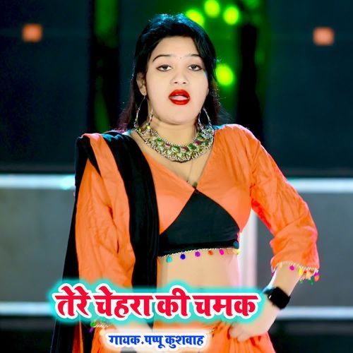 Tere Chehra Ki Chamak