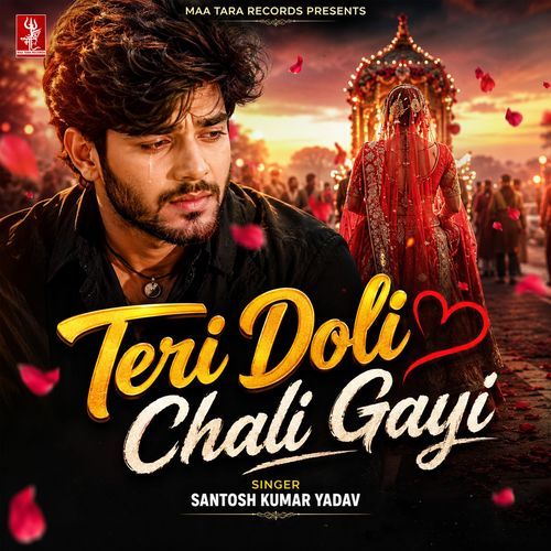 Teri Doli Chali Gayi