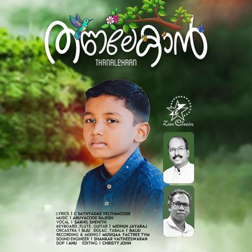 Thanalekaan Veyilettu