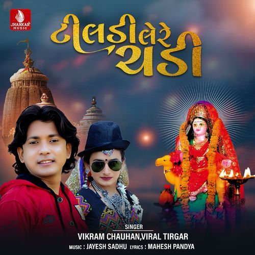 Tiladi Lere Chadi