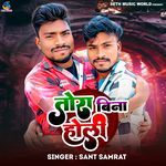 Tora Bina Holi
